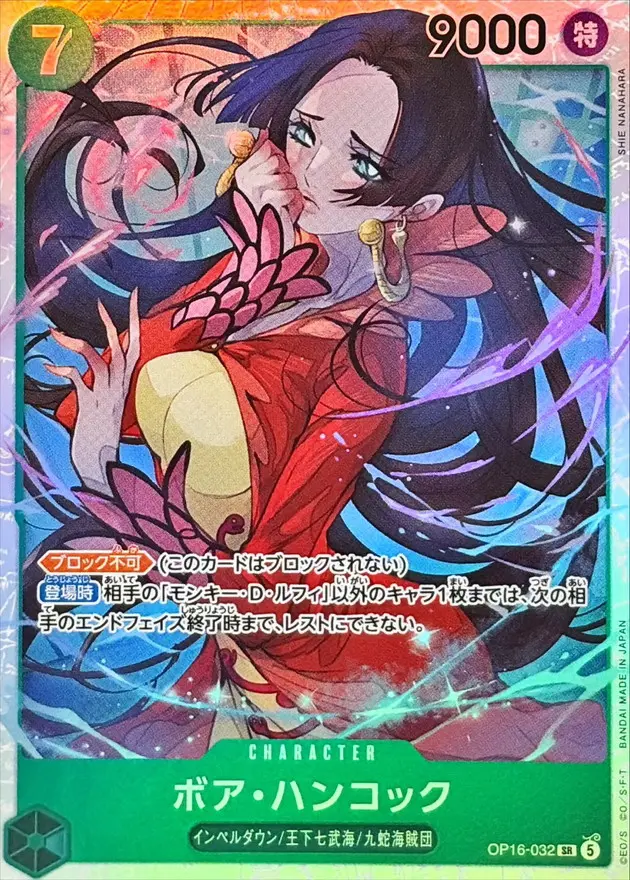 [SR] Boa Hancock #32 One Piece Japanese The Time of Battle