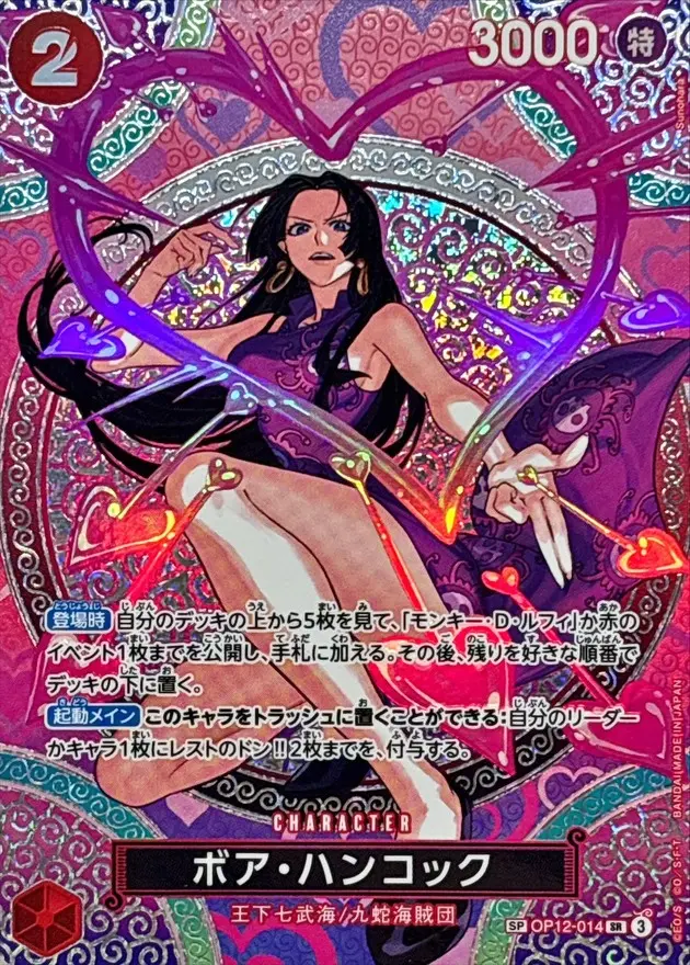 [SR] Boa Hancock [SP] OP12-014 One Piece Japanese Adventure on Kami's Island