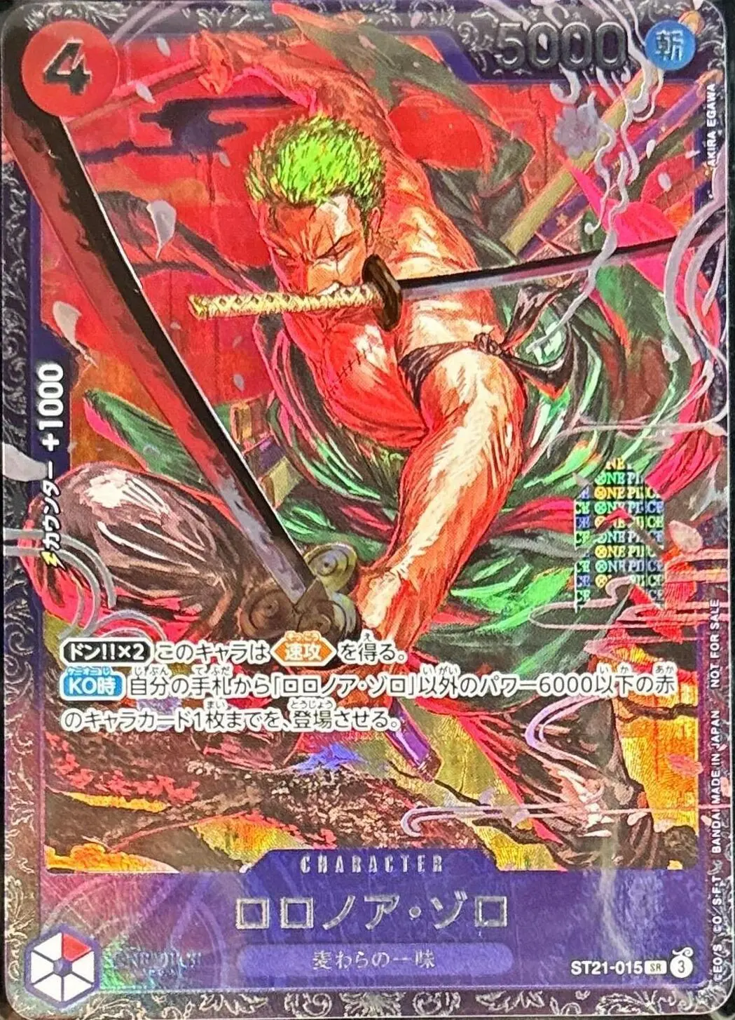 [Flagship Battle] Roronoa Zoro ST21-015 One Piece Japanese Promo