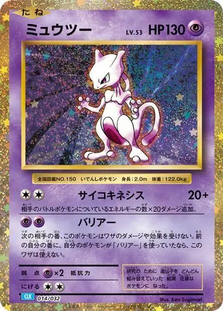 [-] Mewtwo #14 Pokemon Japanese Classic: Blastoise