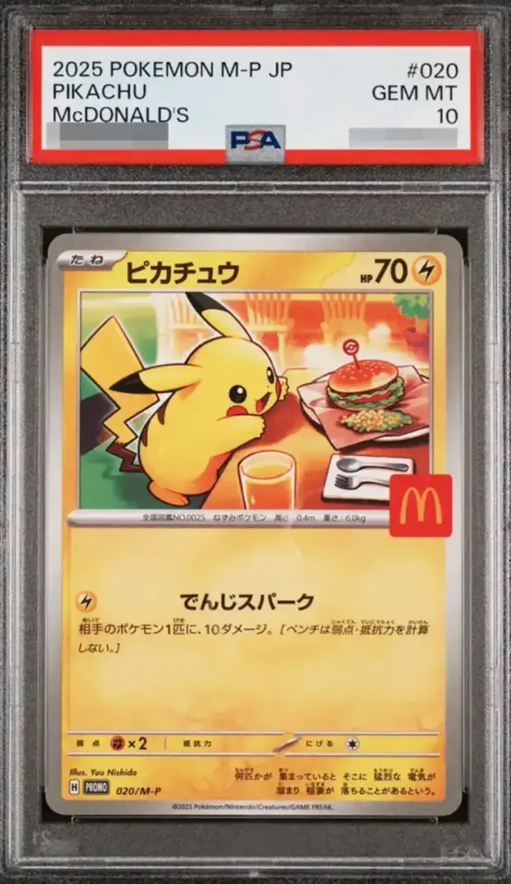 [M-P] Pikachu #20/M-P Pokemon Japanese Promo