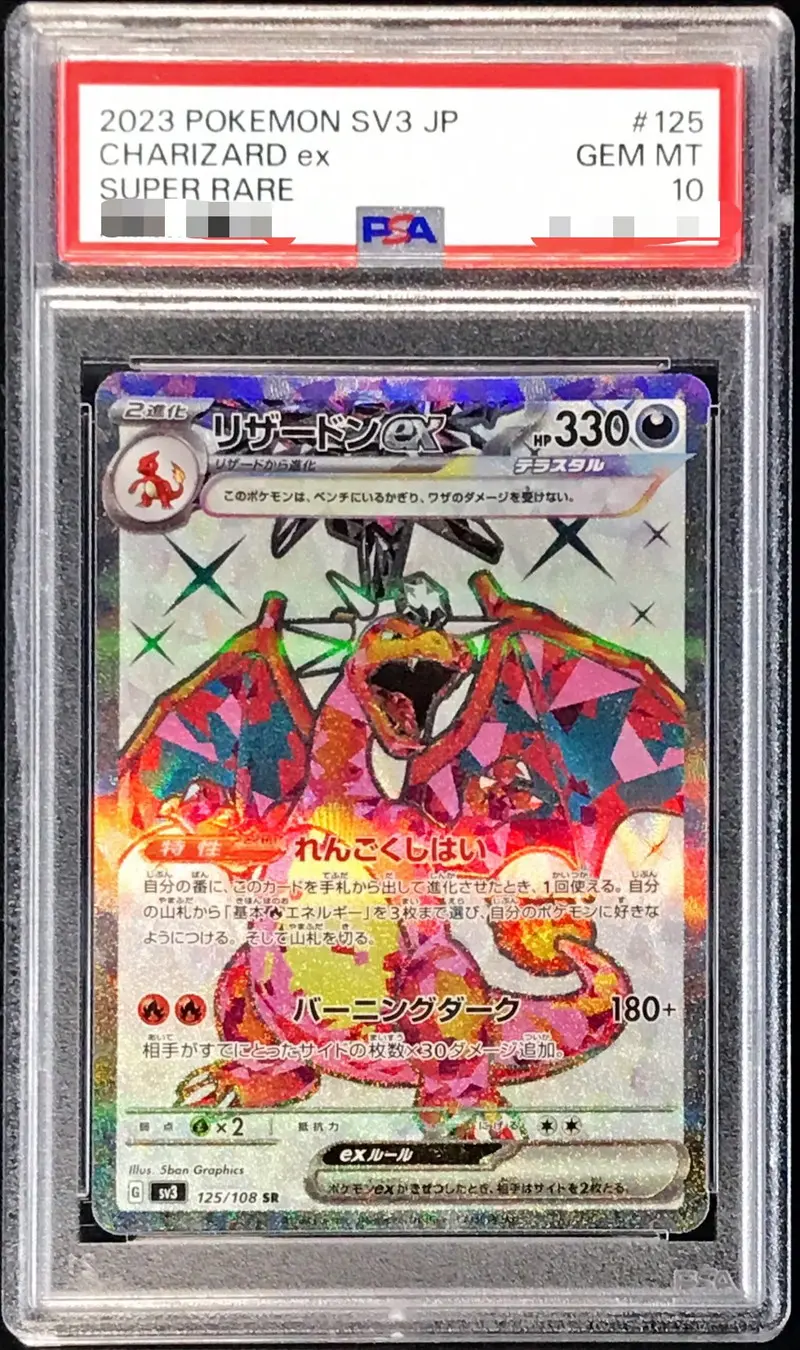 [SR] Charizard ex #125 Pokemon Japanese Ruler of the Black Flame