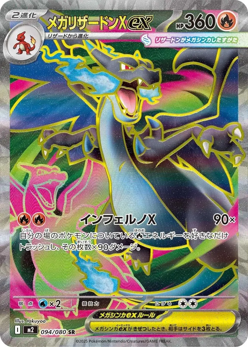 [SR] Mega Charizard X Ex #94 Pokemon Japanese Inferno X