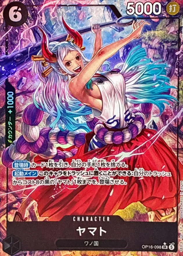 [SR-P] Yamato [Alternate Art] #98 One Piece Japanese The Time of Battle
