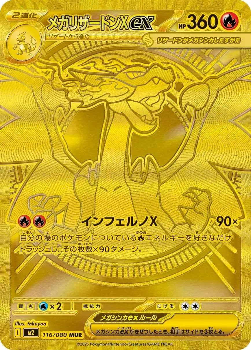 [MUR] Mega Charizard X Ex #116 Pokemon Japanese Inferno X