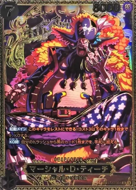[SP] Marshall.D.Teach [SP] ST27-005 One Piece Japanese World's Strongest Warriors