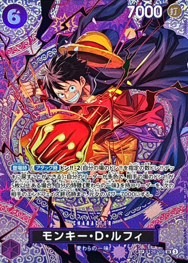 [SR] Monkey.D.Luffy [SP] ST26-005 One Piece Japanese Adventure on Kami's Island