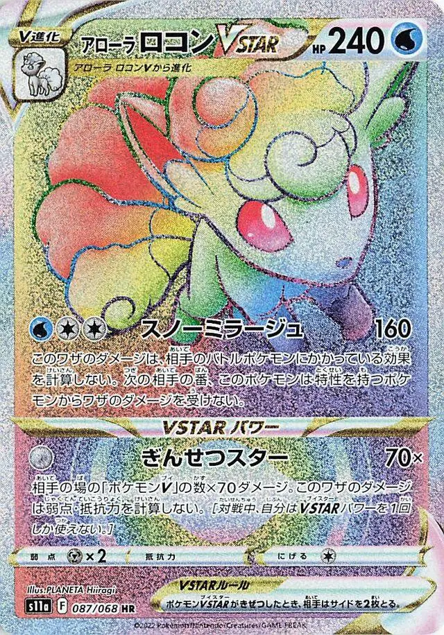 [UR] Alolan Vulpix VSTAR #87 Pokemon Japanese Incandescent Arcana