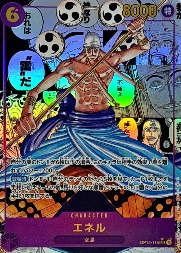 [SEC] Enel [Manga] OP15-118 One Piece Japanese Adventure on Kami's Island