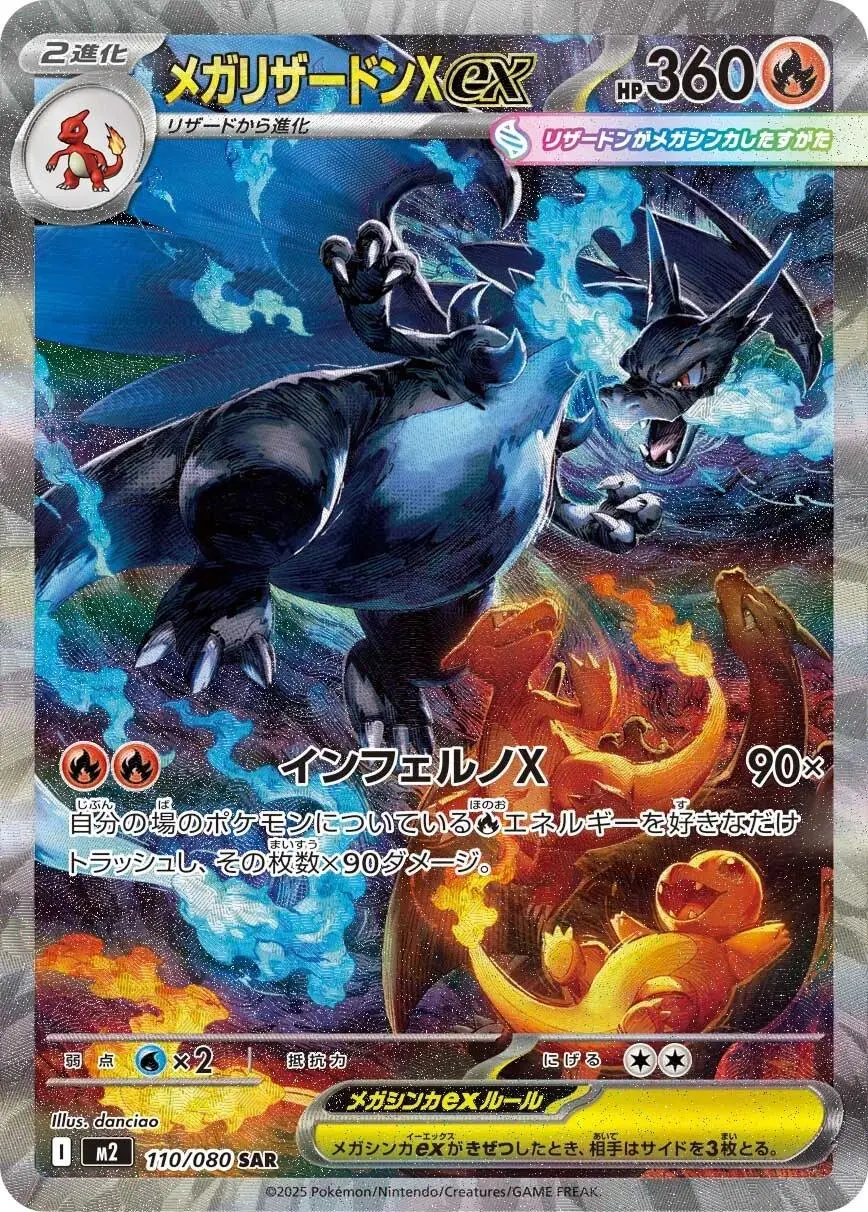 [SAR] Mega Charizard X Ex #110 Pokemon Japanese Inferno X